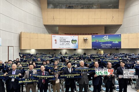 2025 남도국제미식산업박람회 성공기원 미니 현수막을 손에든 관계자들이 기념촬영을 하고 있는 모습