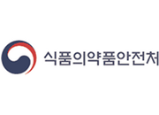 식품의약안전처