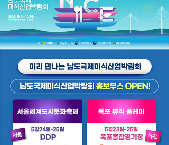 홍보부스오픈안내