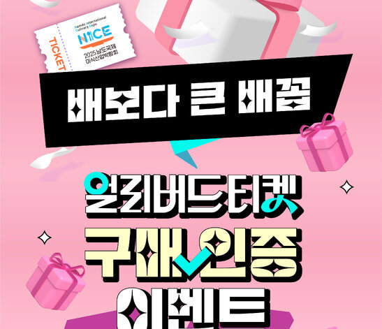 배보다 배꼽 구매인증 이벤트