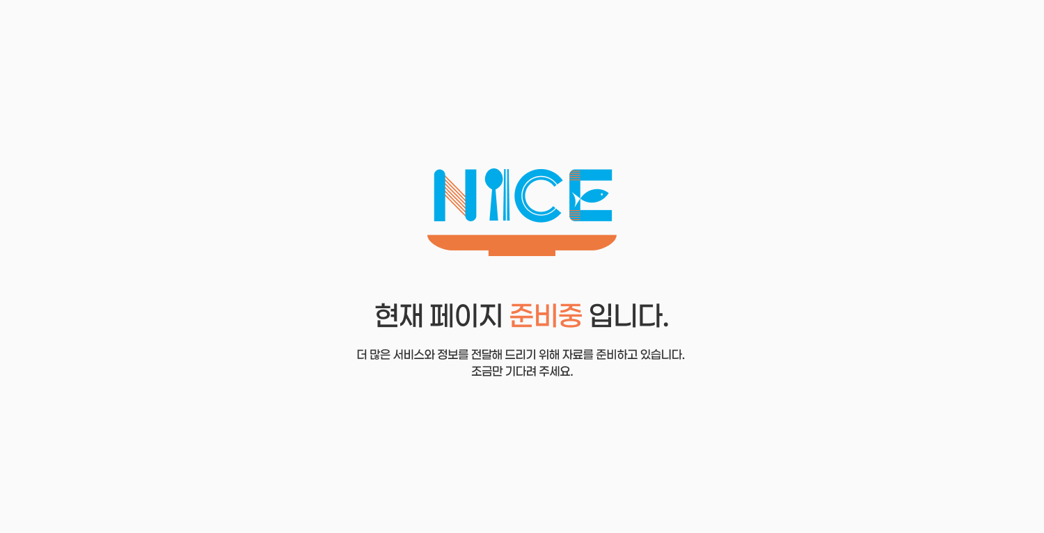 준비중입니다