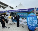 5.23~25. 목포뮤직플레이 홍보관 운영