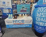 영호남 상생협력 화합대축전 현장 홍보 행사(9.10.)