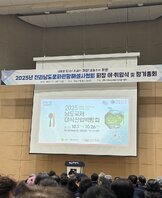 2025 남도국제미식산업박람회 성공기원 미니 현수막을 손에든 관계자들이 기념촬영을 하고 있는 모습