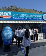 전국생활체육대축전 홍보관에서 2025남도국제미식산업박람회를 시민들에게 홍보중인 모습