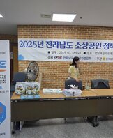 소상공인 정책개발 포럼 활용 박람회 홍보(7.9.)