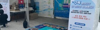 5.24.~25. 서울세계도시문화축제 홍보관 운영