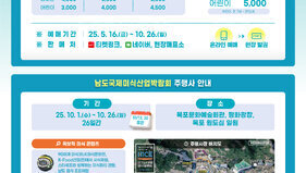 입장요금안내