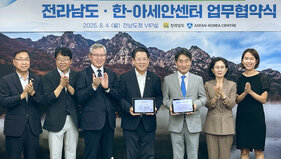 (2025 남도국제미식산업박람회 연계 업무협약) 김영록 전라남도지사가 4일 도청 접견실에서 김재신 한-아세안센터 사무총장과 2025 남도국제미식산업박람회 성공 개최 및 아세안 지역 교류증진을 위한 업무협약을 체결하고 있다.