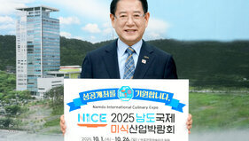 (남도국제미식산업박람회 성공개최 기원 릴레이 응원 챌린지) 김영록 전라남도지사가 10일 도청 집무실에서 ‘2025 남도국제미식산업박람회’ 성공개최를 기원하며 전 국민의 관심과 참여를 이끌어내기 위한 ‘릴레이 응원 챌린지’를 첫 주자로 시작하고 있다.