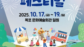 짠! 소금 페스티벌 포스터