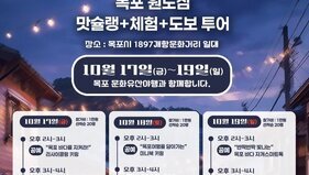 원도심 K-Style 박람회 포스터