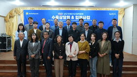 미식박람회-KOTRA 합동 수출상담회