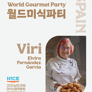 월드미식파티 - Viri