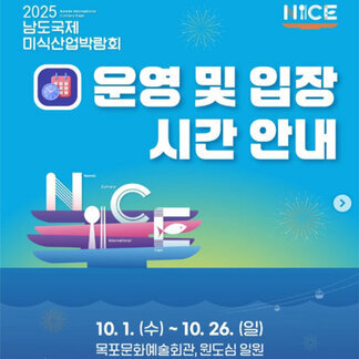  운영 및 입장 시간 안내