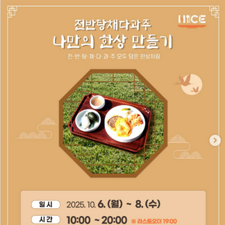 선착순 1,000명 한정 한가위 특별 이벤트!