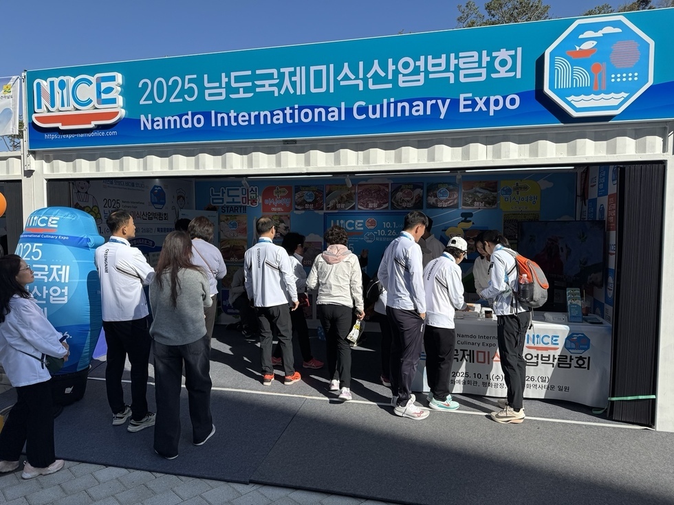 전국생활체육대축전 홍보관에서 2025남도국제미식산업박람회를 시민들에게 홍보중인 모습