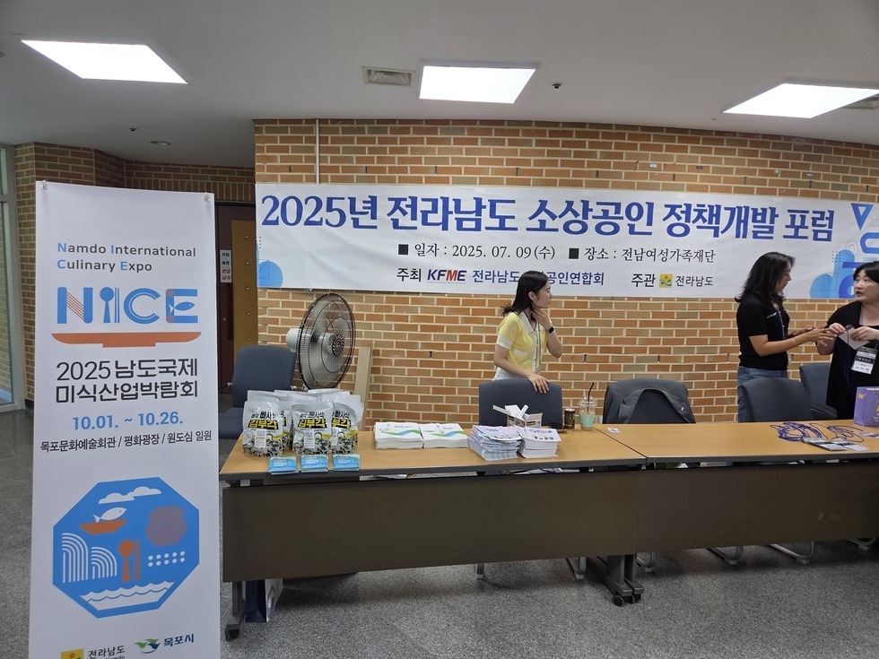 소상공인 정책개발 포럼 활용 박람회 홍보(7.9.)