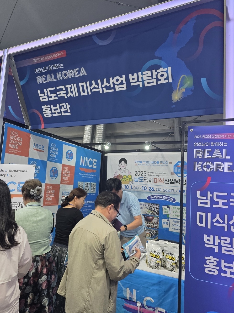 영호남 상생협력 화합대축전 현장 홍보 행사(9.10.)