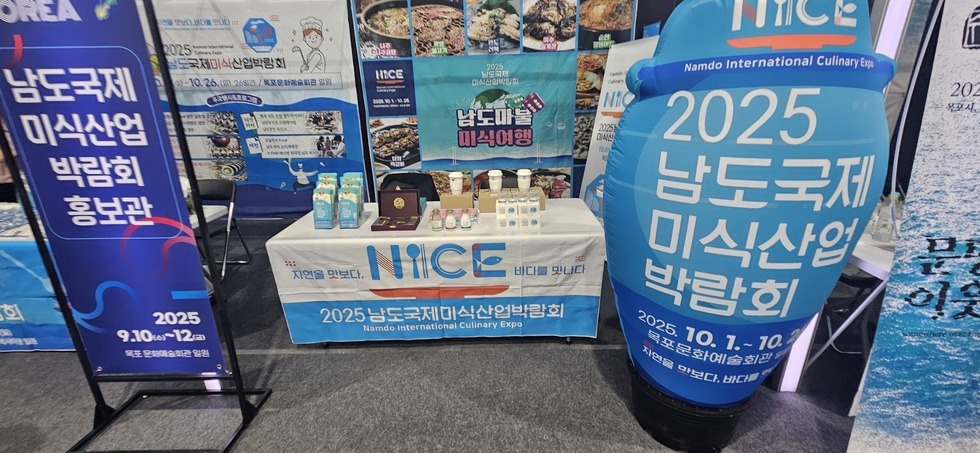 영호남 상생협력 화합대축전 현장 홍보 행사(9.10.)