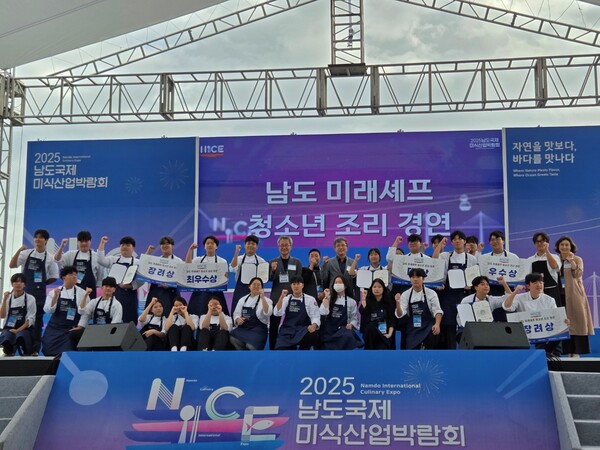 남도미래세프 청소년 조리경연