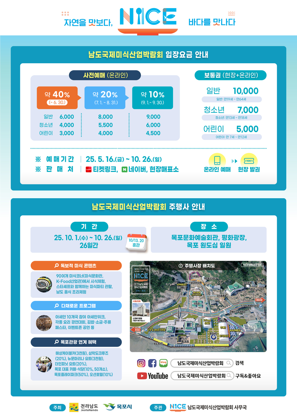 입장요금안내
