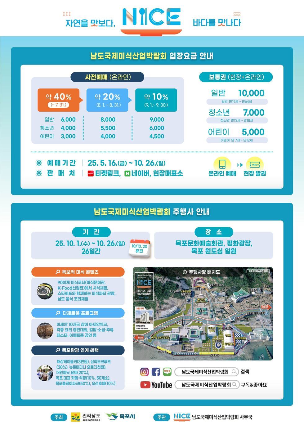 A4 한장 리플렛(입장요금 안내).jpg