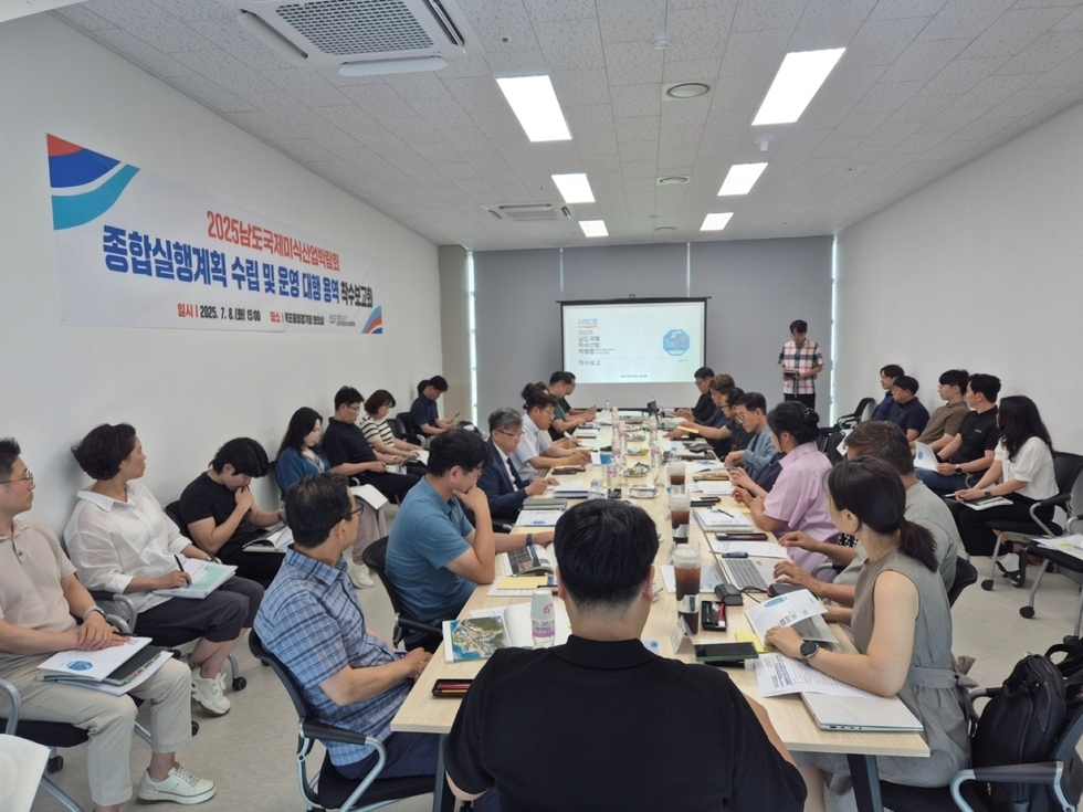 남도국제미식산업박람회 용역 착수보고회2