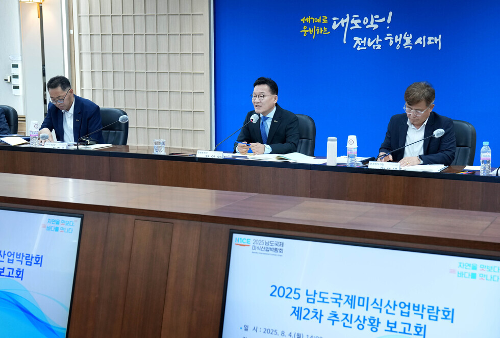 강위원 전라남도 경제부지사가 4일 도청 서재필실에서 ‘남도국제미식산업박람회 제2차 추진상황보고회’를 주재하고 있다.