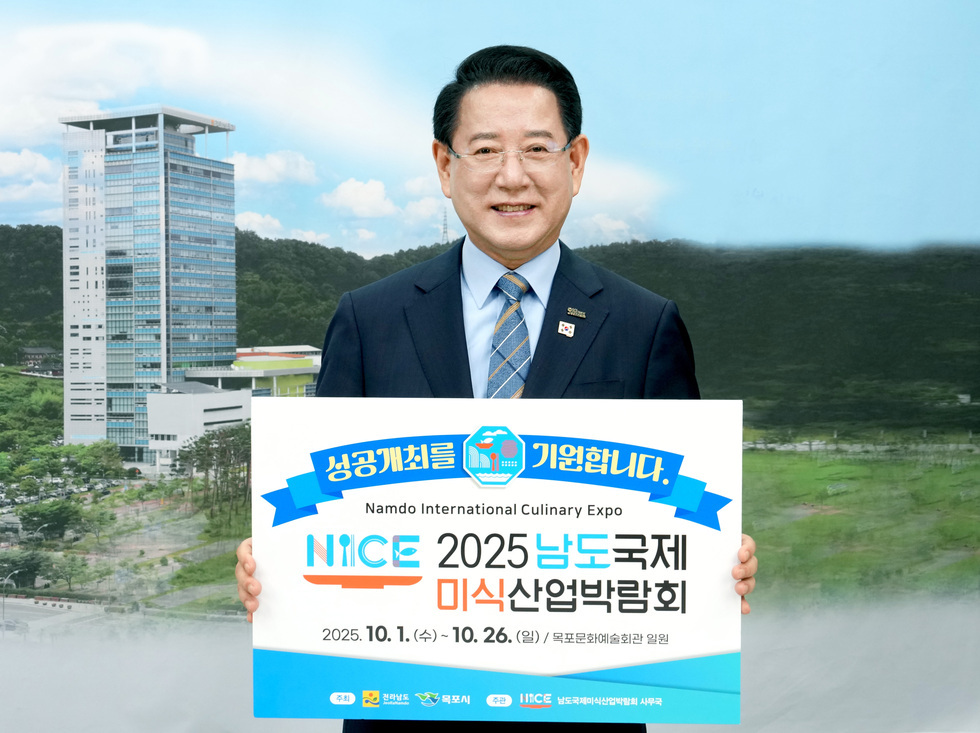 (남도국제미식산업박람회 성공개최 기원 릴레이 응원 챌린지) 김영록 전라남도지사가 10일 도청 집무실에서 ‘2025 남도국제미식산업박람회’ 성공개최를 기원하며 전 국민의 관심과 참여를 이끌어내기 위한 ‘릴레이 응원 챌린지’를 첫 주자로 시작하고 있다.