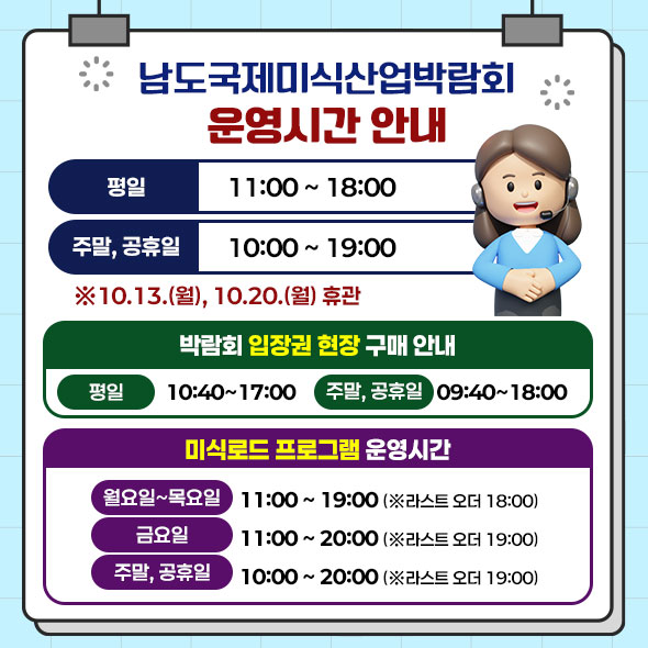 운영시간