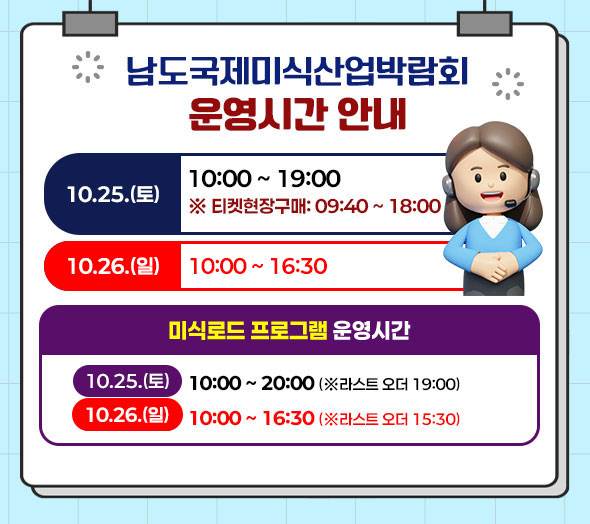 운영시간
