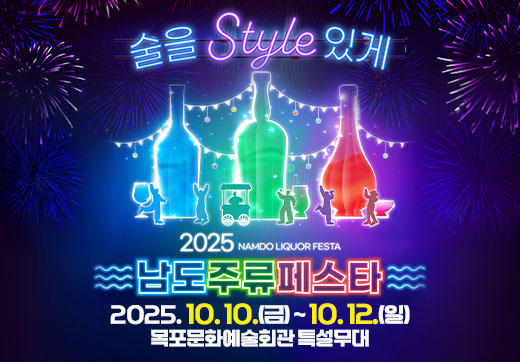 주류페스타