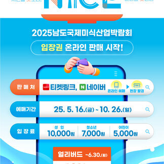 입장권 온라인 예매 
