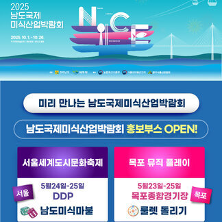 홍보부스오픈안내