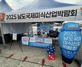 목포항구축제 현장 박람회 홍보