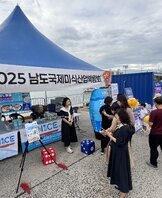 목포항구축제 현장 박람회 홍보