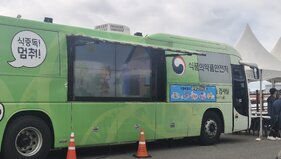 식중독 검사 차량