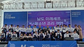 남도미래세프 청소년 조리경연