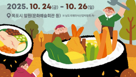 '전남 세계 김밥 페스티벌' 개최