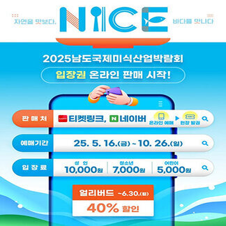 입장권 온라인 판매 시작