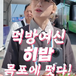 #히밥 이 인정한 맛집 #미식로드