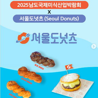 후원 협약 <서울도넛츠(Seoul Donuts)>