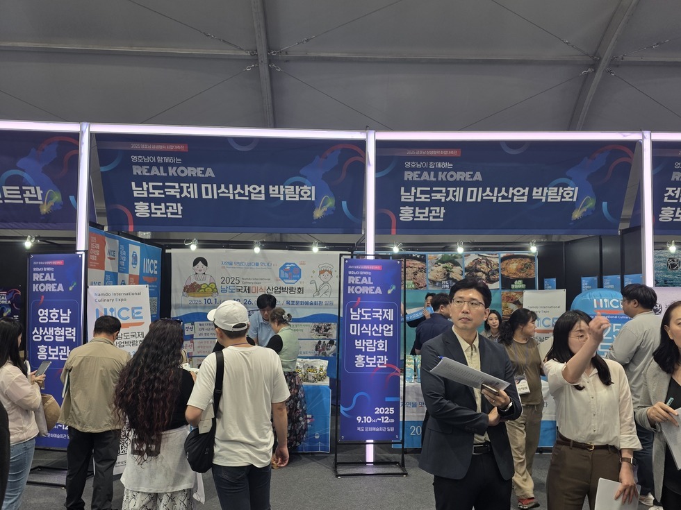 영호남 상생협력 화합대축전 현장 홍보 행사(9.10.)