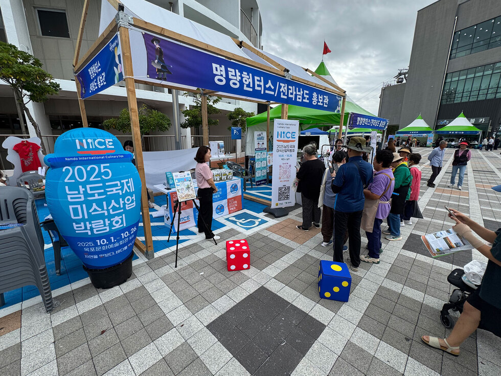 명량대첩축제 현장 홍보 행사