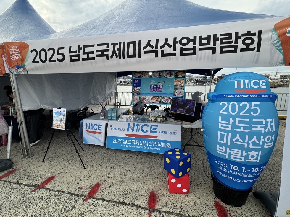 목포항구축제 현장 박람회 홍보