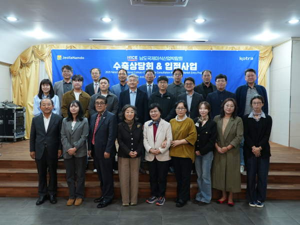 미식박람회-KOTRA 합동 수출상담회