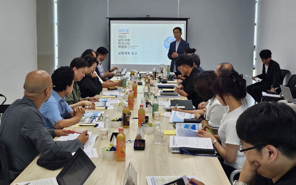 남도국제미식산업박람회 제3차 자문위원회 개최 사진