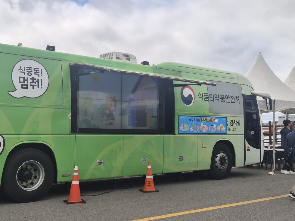 식중독 검사 차량