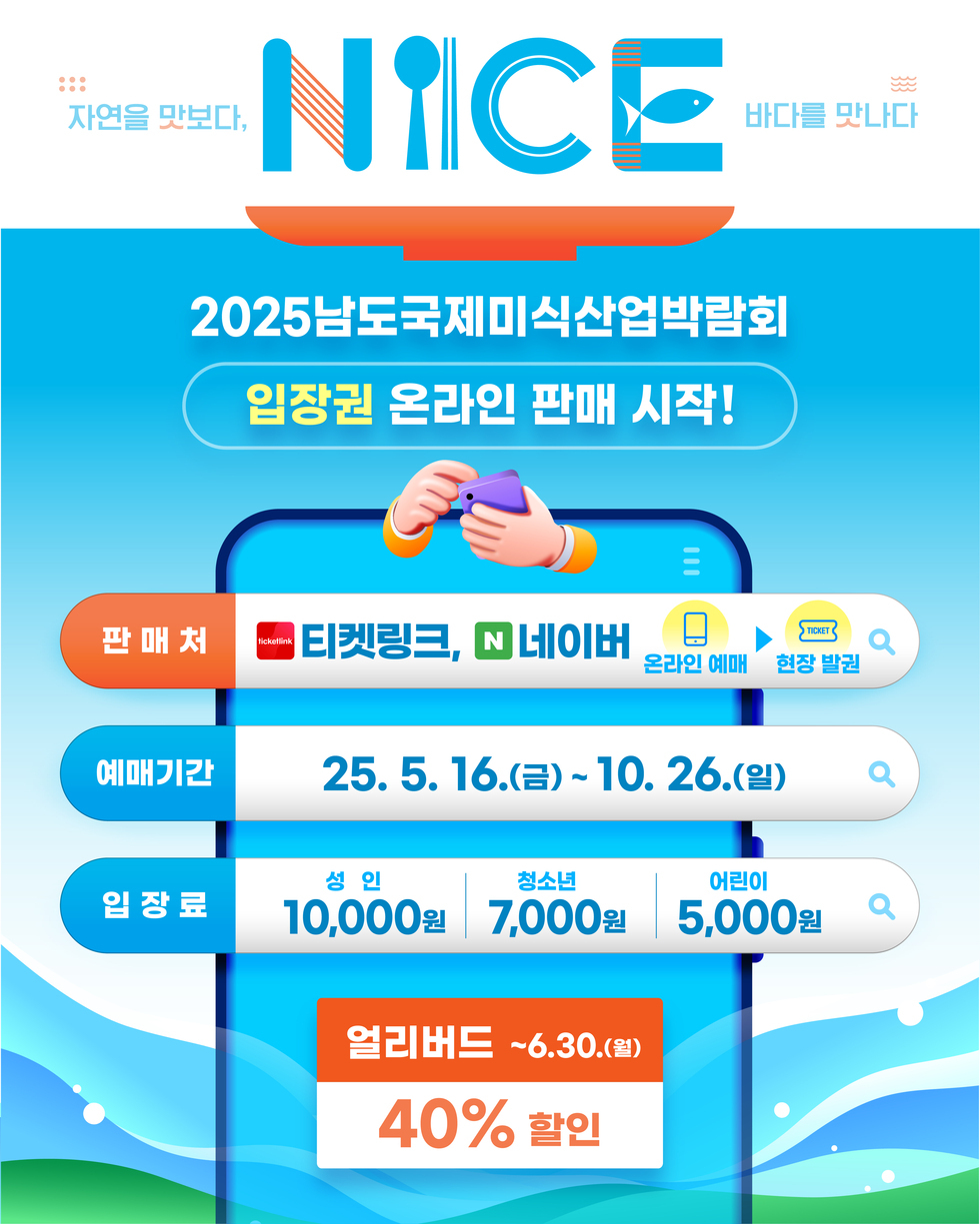 입장권 온라인 예매